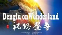 万泰生物2023年净利预降超七成